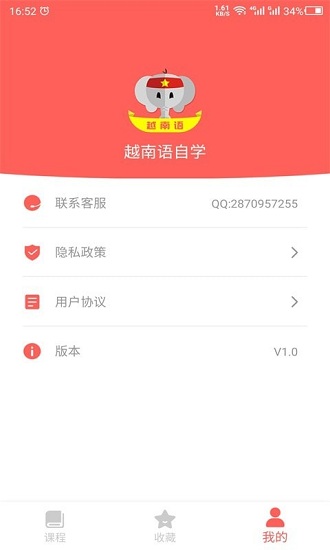 天天越南语图3