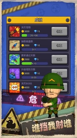 最后的生存者 最后的生存者