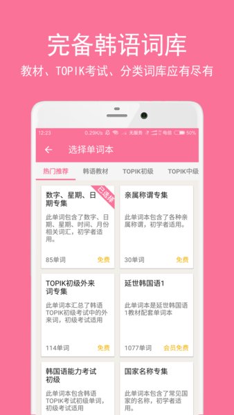 韩语学习君图2