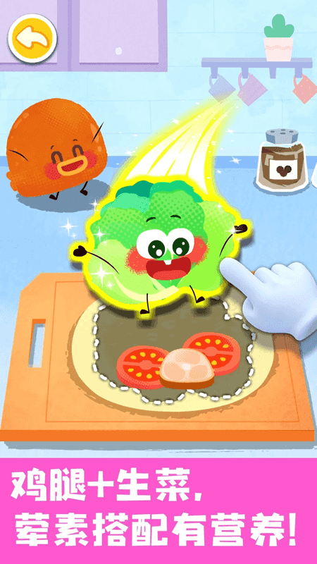 宝宝美食帮帮忙(美食模拟制作软件) v9.91.00.00 安卓版图2