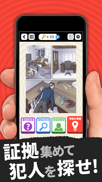 マーダーケースファイル图2