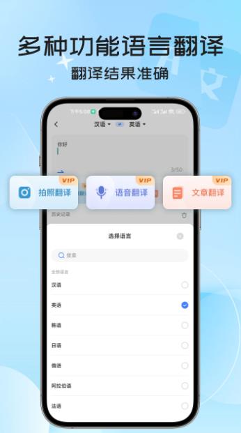英语翻译器(翻译工具) v3.2.0 安卓版
