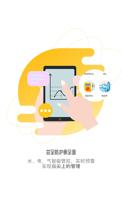象牙塔教师端图2