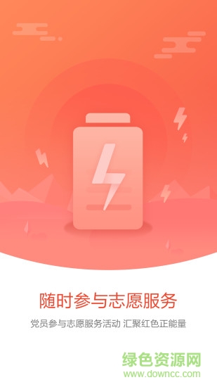 蓝创星智慧党建图3