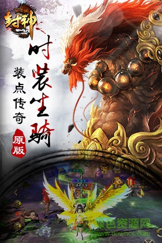 封神3D 封神3D