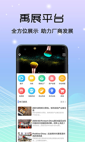 禹展图3