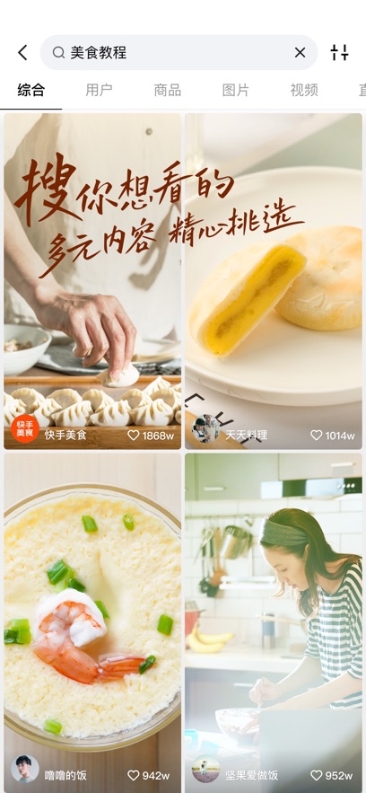 快手国际版海外版免费图1