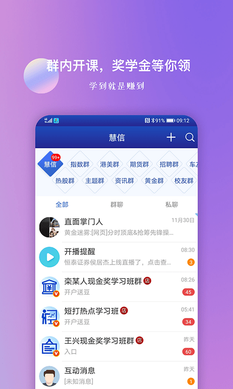慧信图3