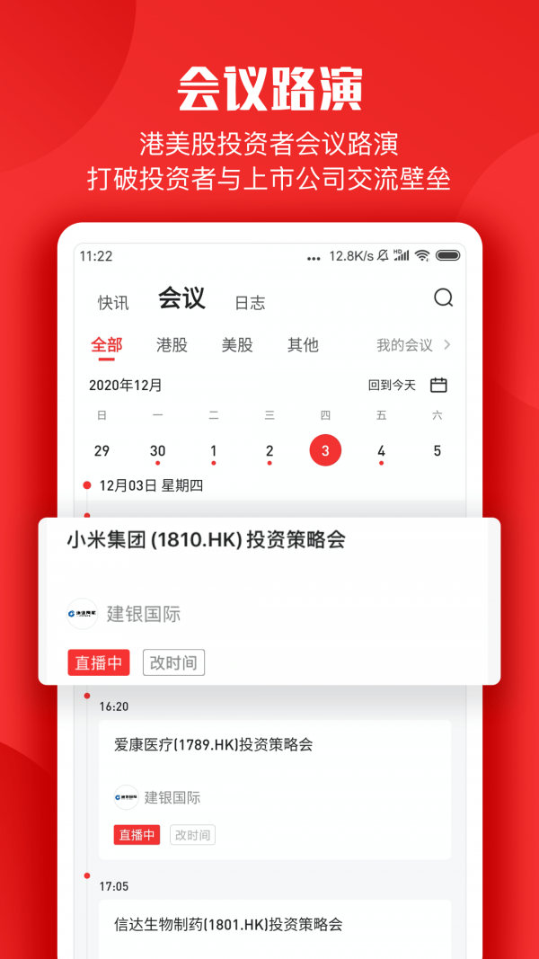 智通财经图3