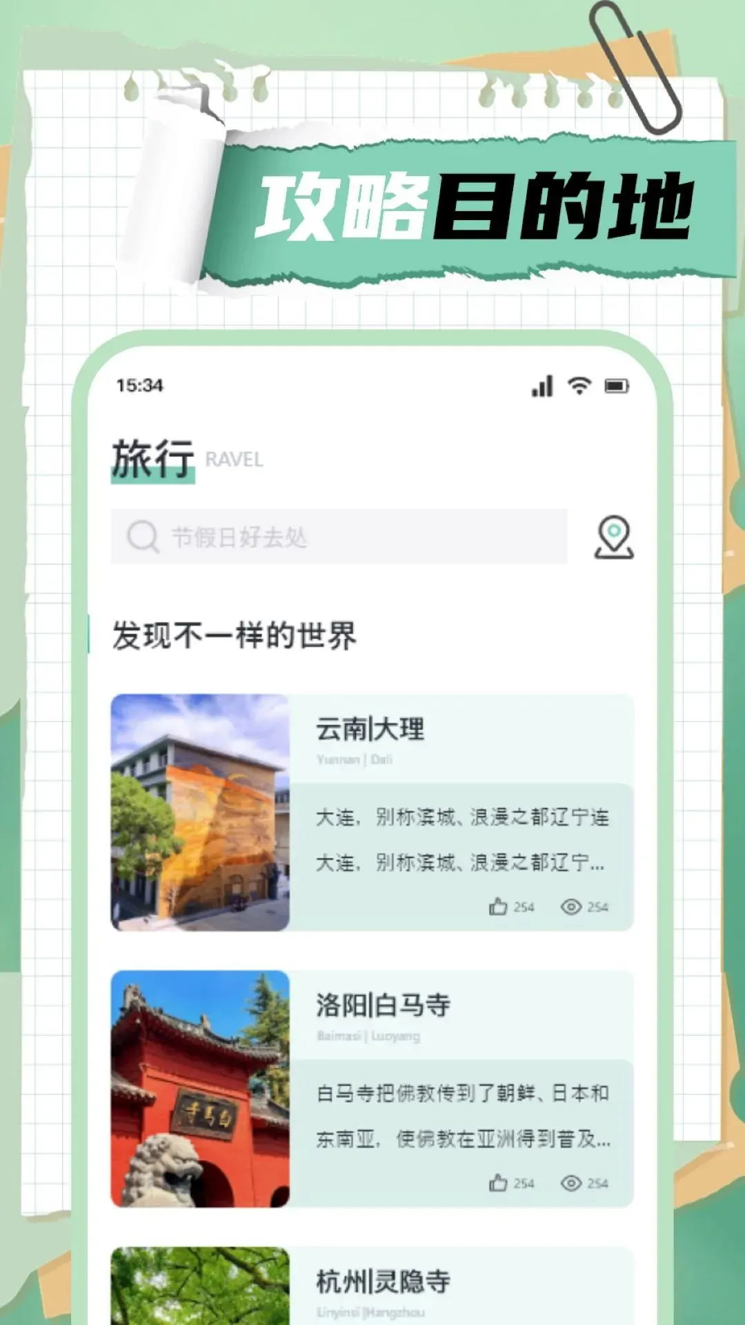 田园好时光游略图2