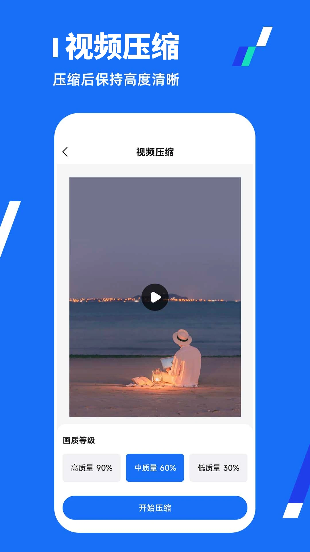 全能压缩王图2