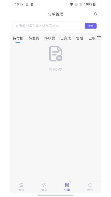 嘉休懿商家版图1