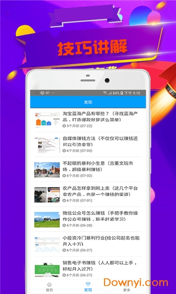 微店手册图1