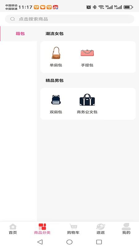 皓跃商城图2