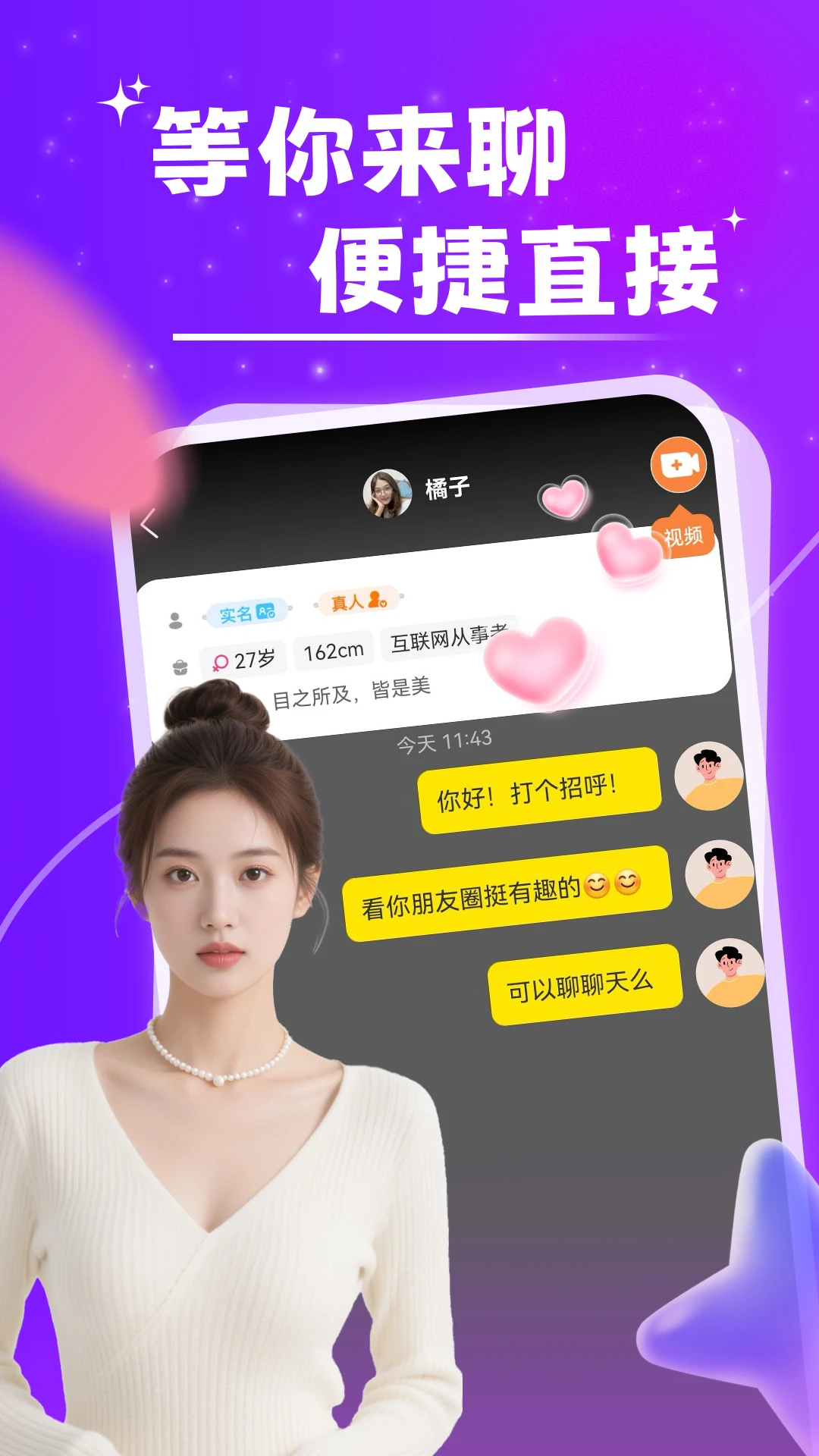 附近中年夜聊图5