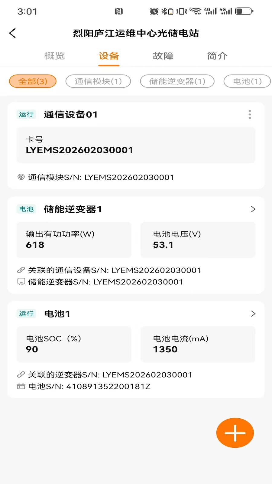 烈阳小智图4