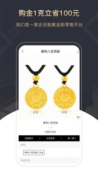 易金易购 安卓版v4.4.3图1