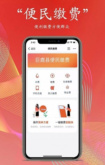 巨好办图3