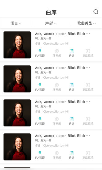 vocal mate声乐学习图3
