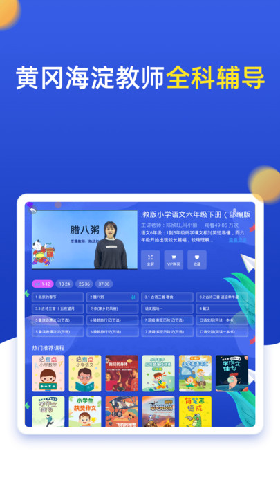 小学同步六年级图3