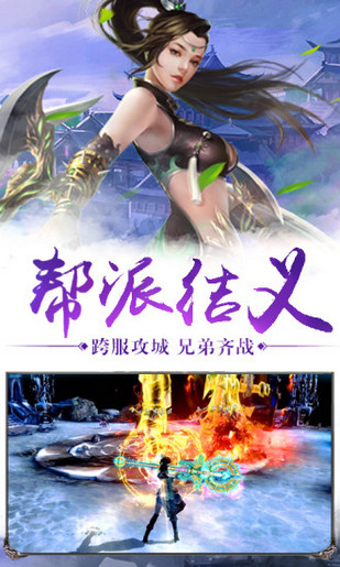 青云传之山海经异兽传图4