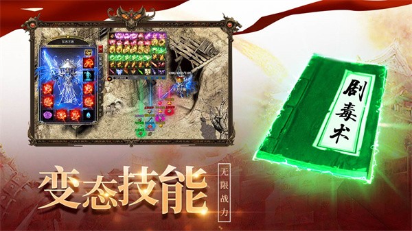 龙城决图3