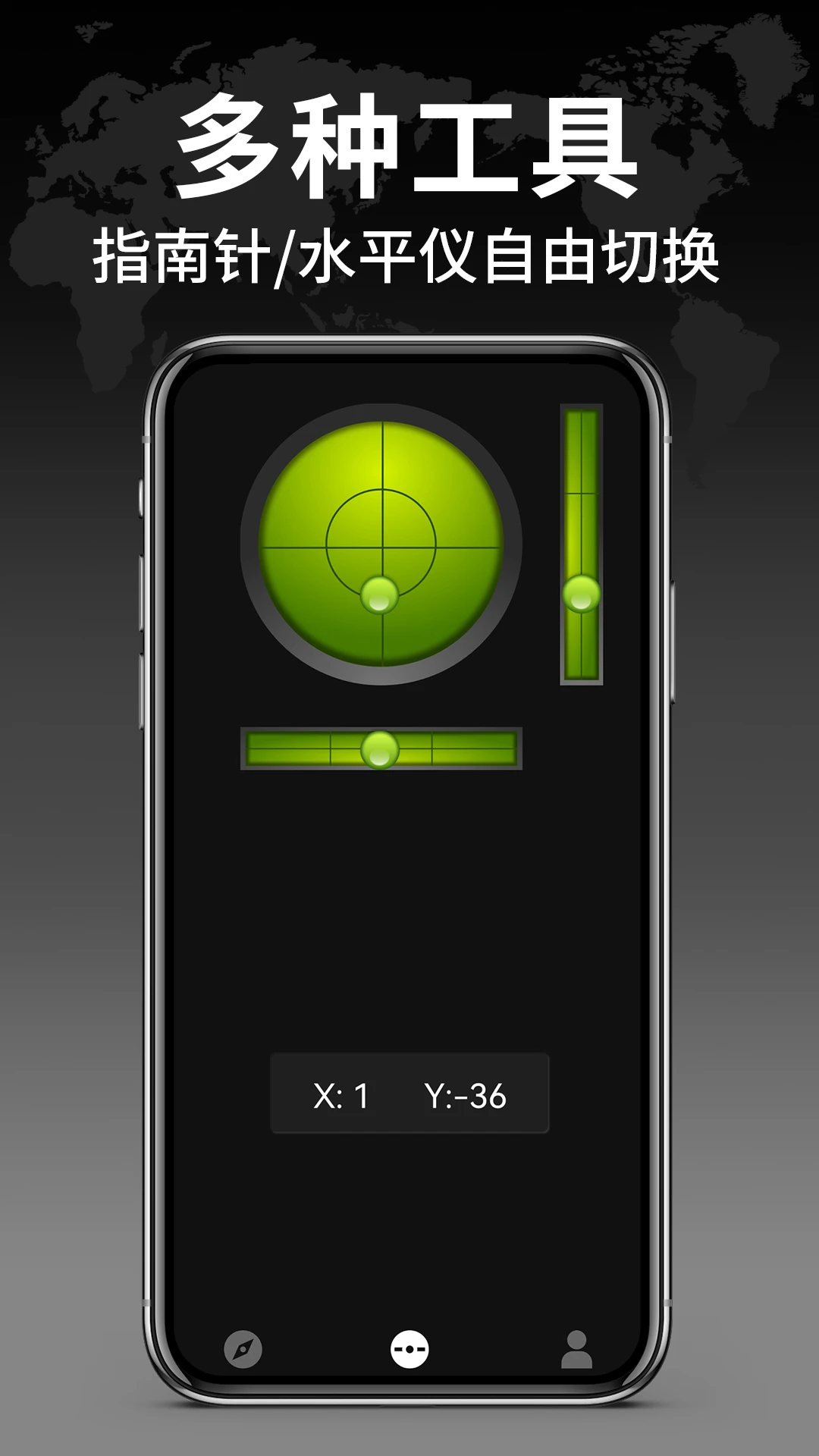 免费智能指南针