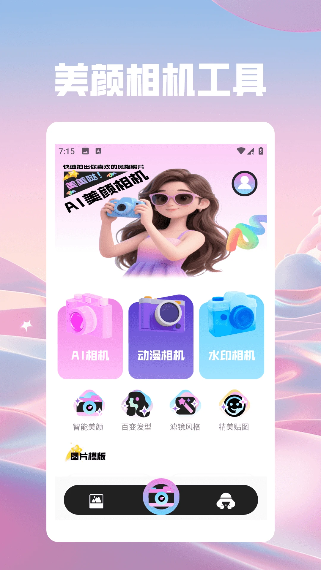 游咔vip安全安装包图2