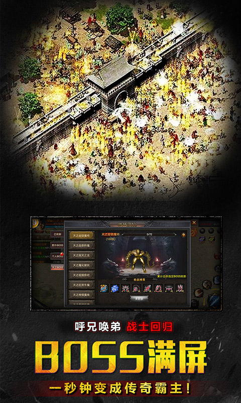 热血星王高爆版图4