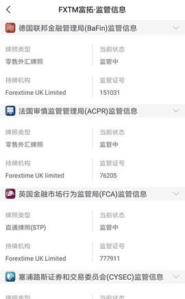 外汇110查询外汇APP图1