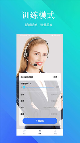 SoEasy智能外语(外语学习训练平台) v3.0.1 安卓版
