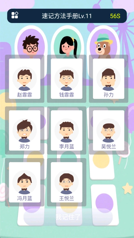 速记方法手册图2