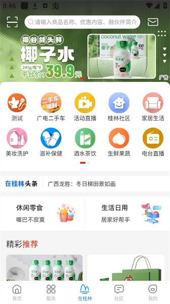 在桂林图2