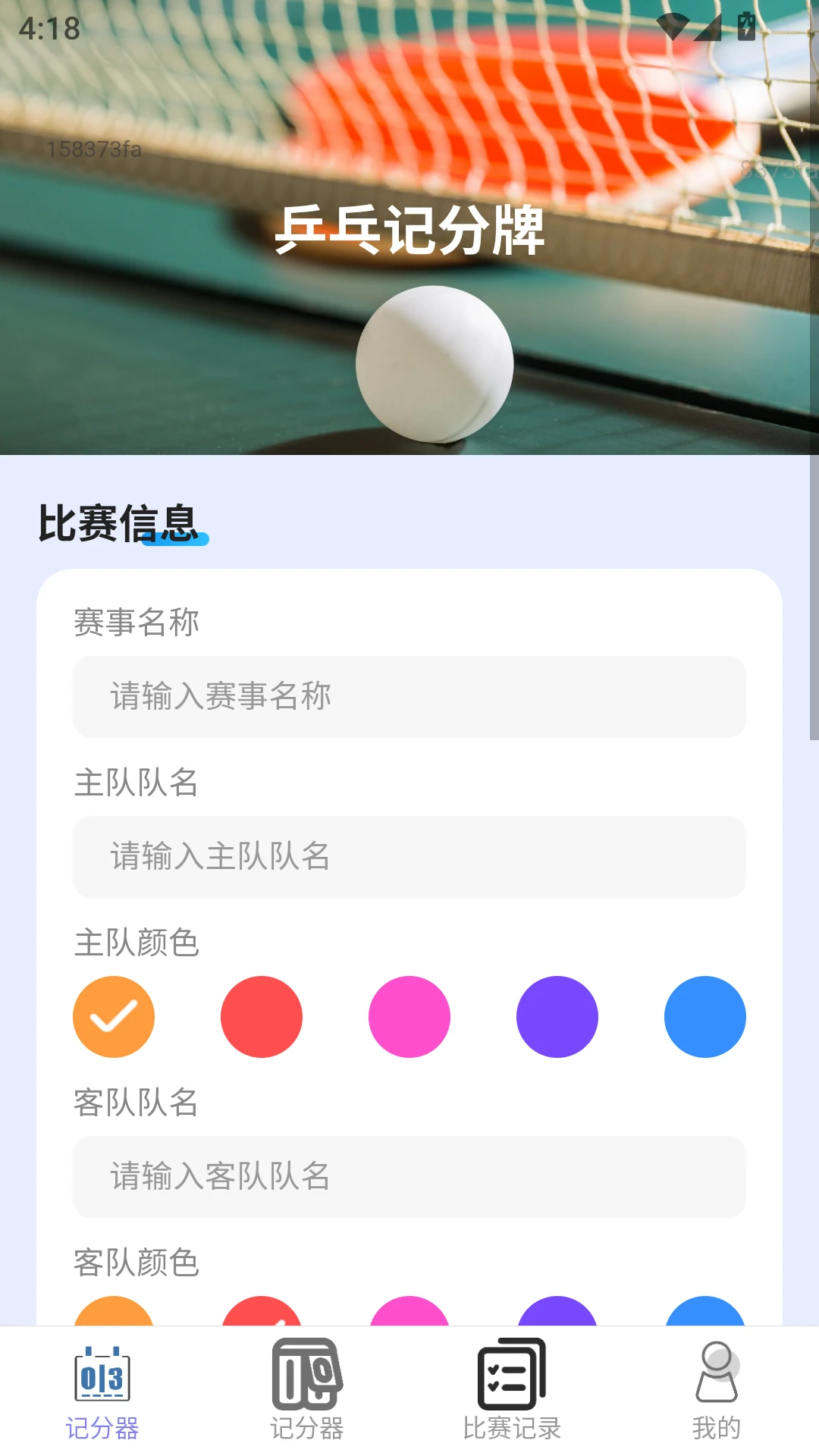 喜赢记记图2