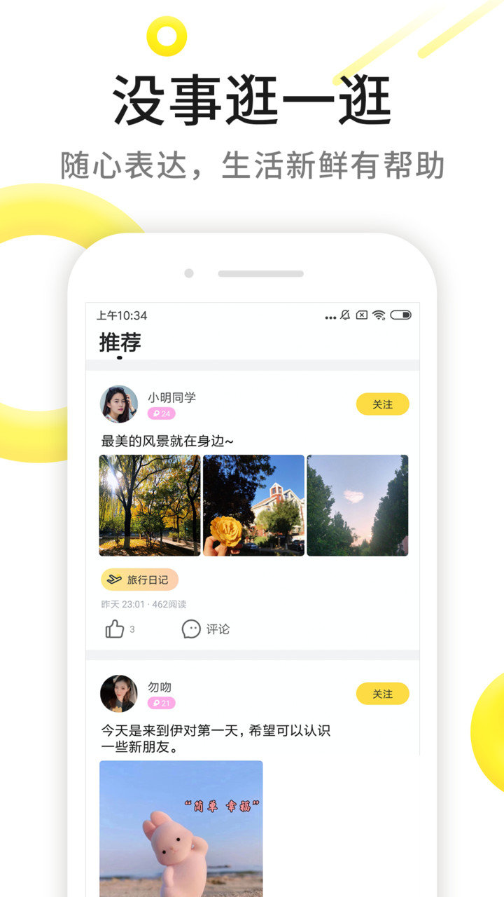 伊对ios版图2