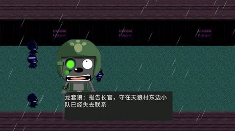 灰光天缘图2