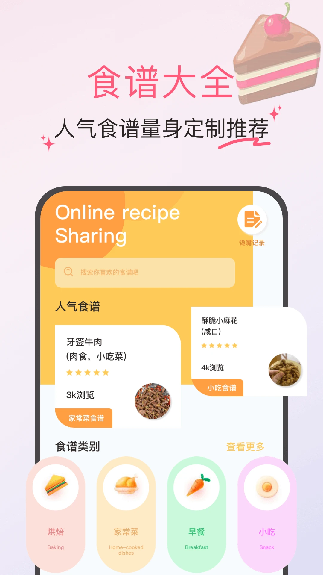 食用手册图1