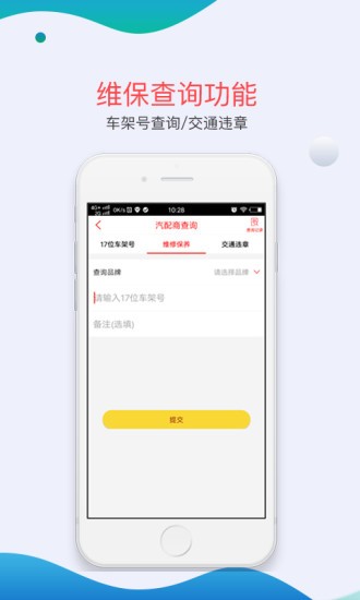 汽配商图3