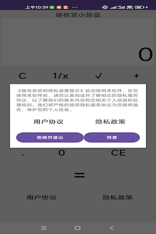 硬核堂小算盘图4