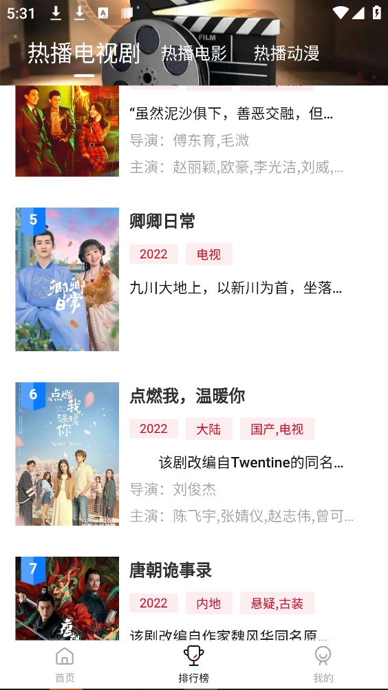 八戒影视 八戒影视