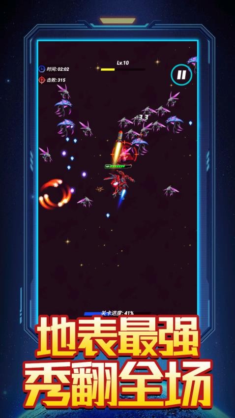机甲变形乱斗图2