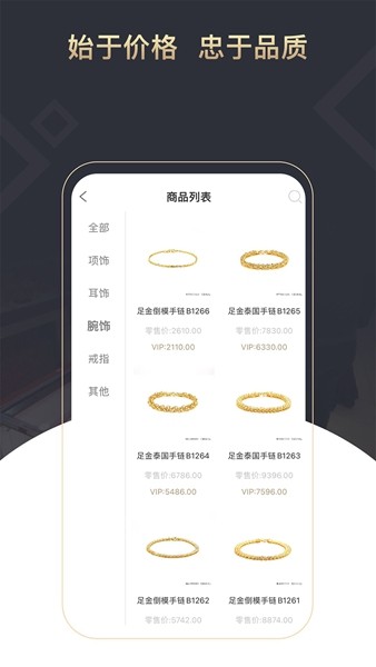 易金易购 安卓版v4.4.3图3