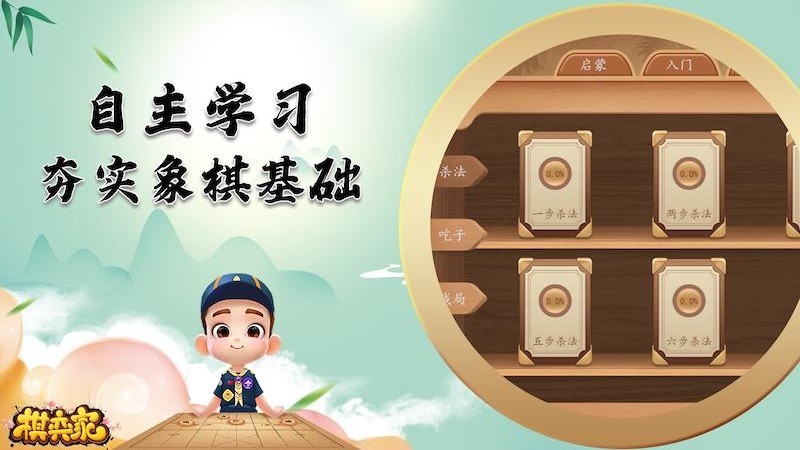棋弈家中国象棋手机版图1