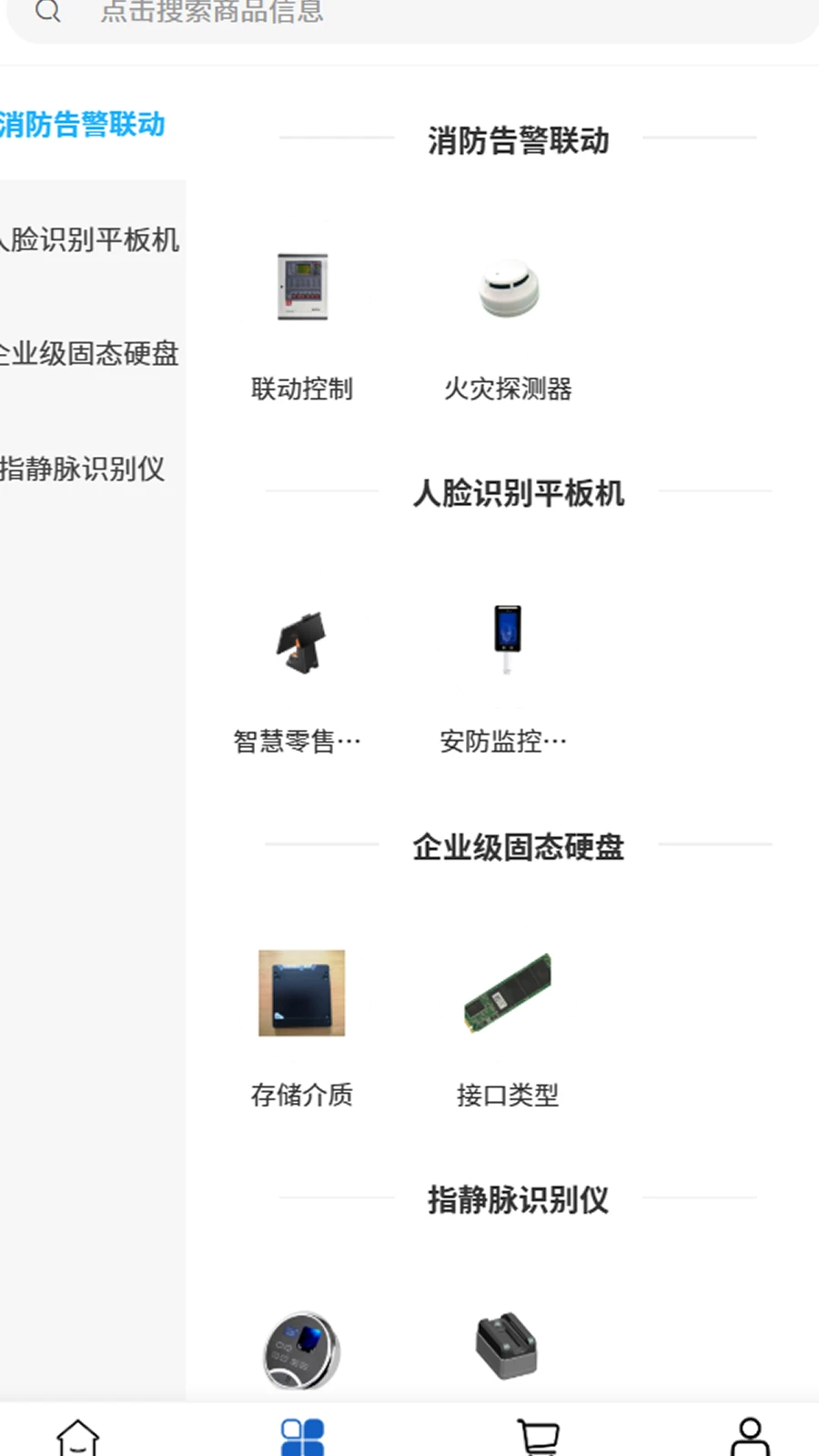 掌默智能图2