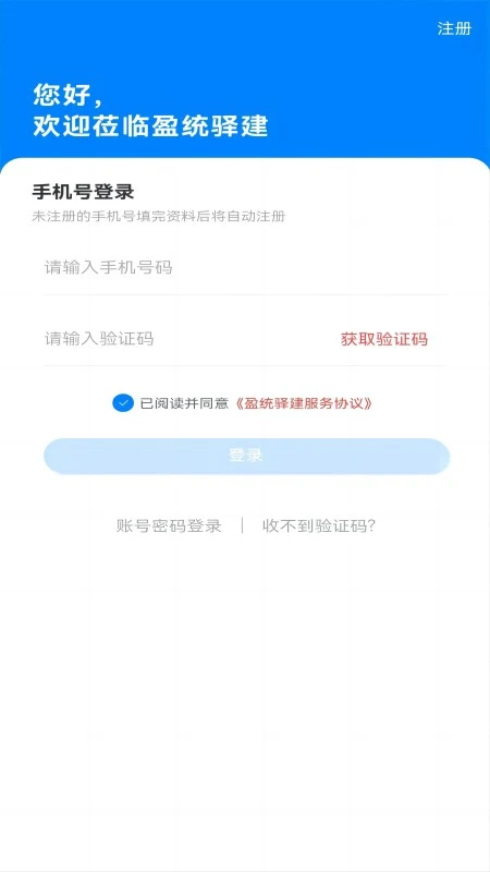 盈统驿建图2