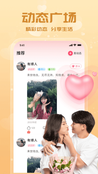 附近来约会图1