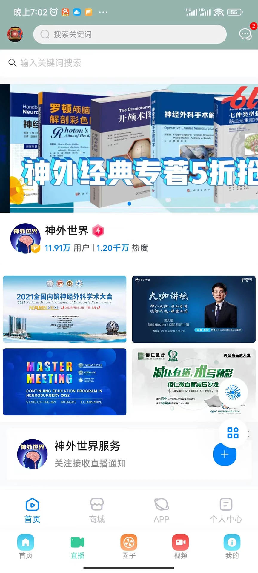 神外世界图2