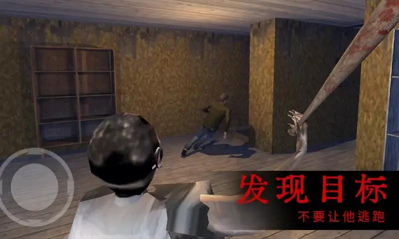 恐怖屋的爷爷奶奶图2