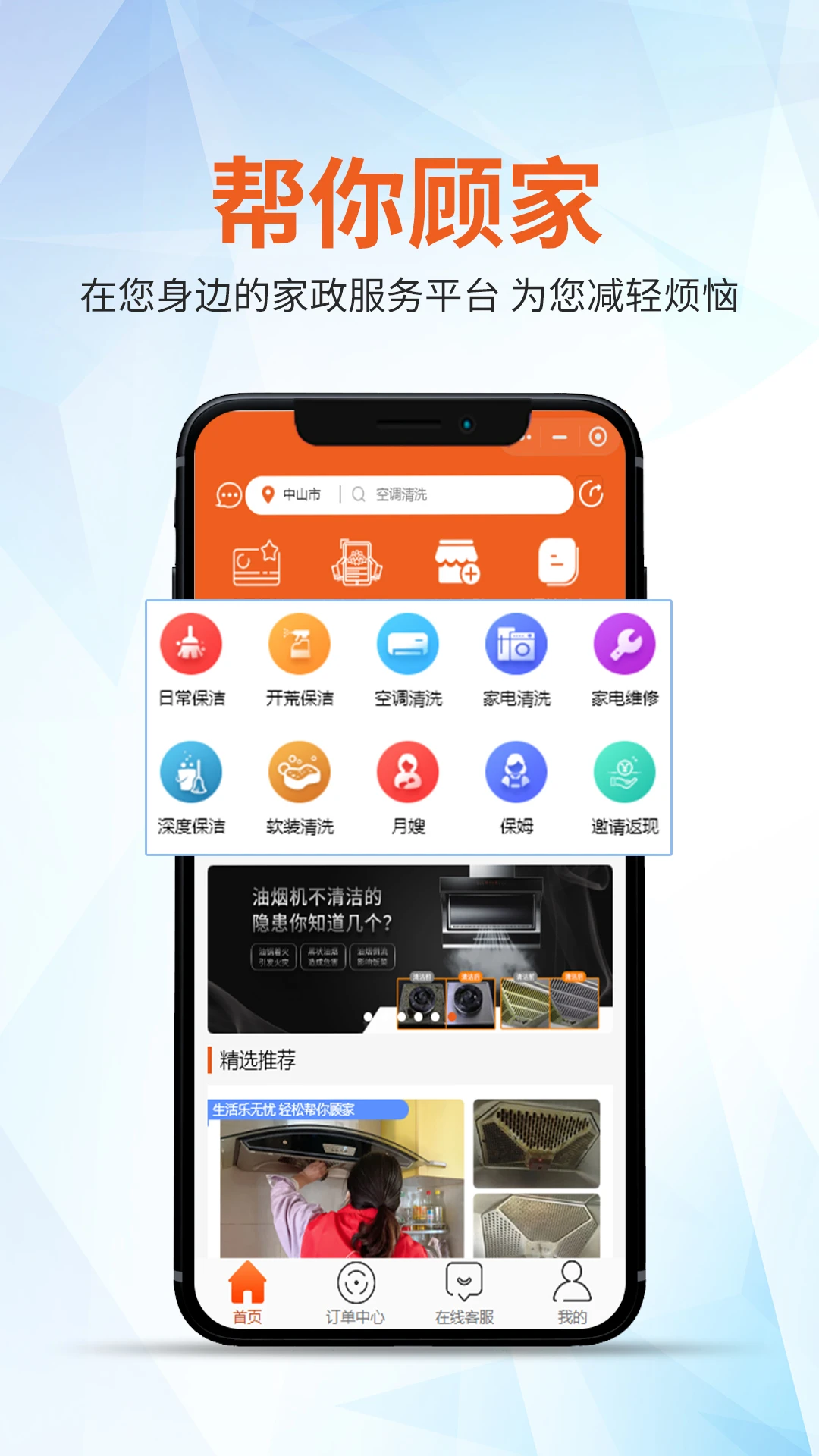 帮你顾家图1