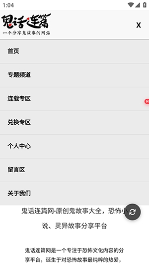 鬼话连篇图1